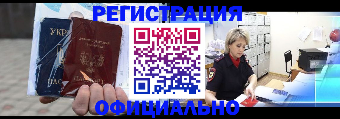 где прописаться в Сосновом Бору