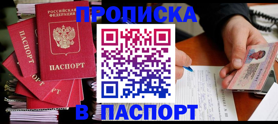 временная регистрация гарантия в Сосновом Бору