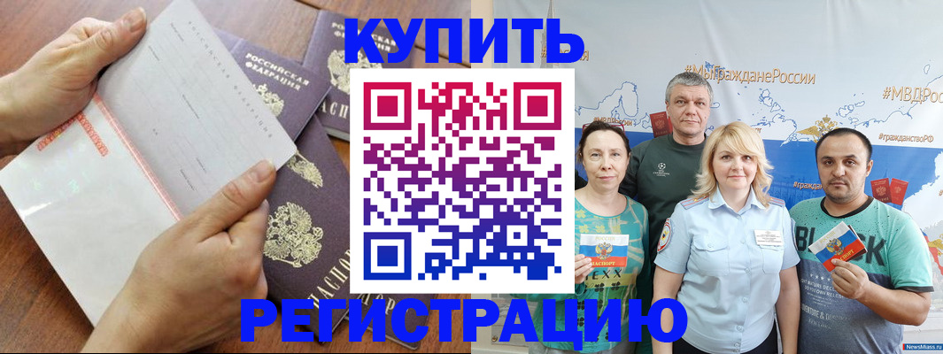миграционный учет в Сосновом Бору
